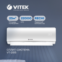 Сплит-система Vitek VT-2513, белый