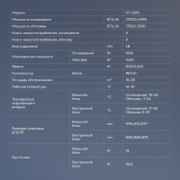 Сплит-система Vitek VT-2513, белый