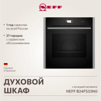 Электрический духовой шкаф с паром Neff B24FS33N0, черный/нержавеющая сталь