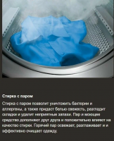 Стиральная машина с паром Hiberg i-DDQ11-1014 W, белый/черный