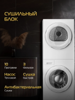 Стиральная машина с сушкой HIBERG TURELLE i-10 W, белый