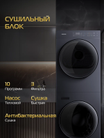 Стиральная машина с сушкой HIBERG TURELLE i-10 Sd, темно-серый