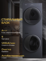 Стиральная машина с сушкой HIBERG TURELLE i-10 Sd, темно-серый