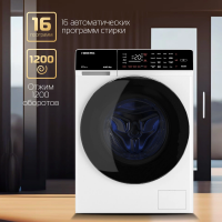 Стиральная машина с сушкой HIBERG i-DDQ9 - 10714 W Inverter, белый/черный