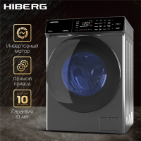 Стиральная машина c сушкой Hiberg i-DDQ9-10714 Sd Inverter, серый