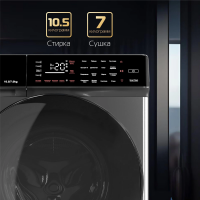 Стиральная машина c сушкой Hiberg i-DDQ9-10714 Sd Inverter, серый