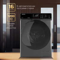 Стиральная машина c сушкой Hiberg i-DDQ9-10714 Sd Inverter, серый