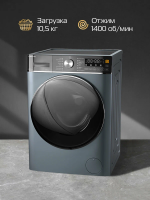 Стиральная машина с сушкой HIBERG i-DDQ8-10614 Sd Inverter, темно-серый