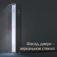Сушильный шкаф с паром и дезинфекцией HIBERG SD 3G, зеркальное стекло/тёмно-серый