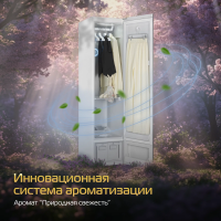 Сушильный шкаф с паром и дезинфекцией HIBERG SD 4GW, белый/стекло