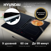Индукционная варочная панель Hyundai HHIH 6858 BG, черный