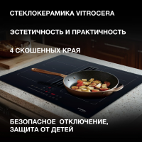 Индукционная варочная панель Hyundai HHIH 6858 BG, черный