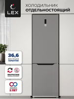 Холодильник Lex LKB201IXIDMax, нержавеющая сталь