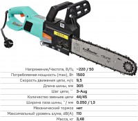 Электрическая цепная пила Sturm! CC1512LN, от сети 1500Вт дл.шины:12" (30cm)