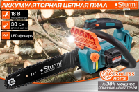 Цепная пила Sturm! CSC1811BL, дл.шины:12" (30cm)