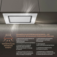 Вытяжка встраиваемая Weissgauff Aura 1200 Remote, белый/закаленное стекло