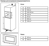 Микроволновая печь встраиваемая Samsung MS23A7013AT/BW, черный/серебристый