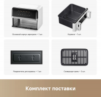 Аэрогриль Trouver FD20 Pro, 2700Вт белый