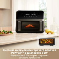 Аэрогриль Trouver FD20 Pro, 2700Вт черный