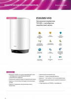 Водонагреватель накопительный Haier ES50V-VH3 VOLT PLUS, белый