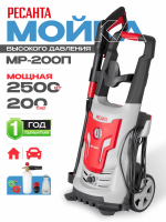 Мойка высокого давления Ресанта МР-200П, 2500 Вт, 200 бар, 420 л/ч