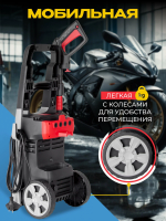 Мойка высокого давления Ресанта МР-200П, 2500 Вт, 200 бар, 420 л/ч