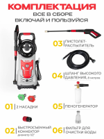 Мойка высокого давления Ресанта МР-200П, 2500 Вт, 200 бар, 420 л/ч