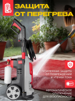 Мойка высокого давления Ресанта МР-200П, 2500 Вт, 200 бар, 420 л/ч