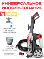 Мойка высокого давления Ресанта МР-200П, 2500 Вт, 200 бар, 420 л/ч