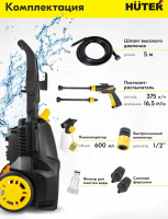 Мойка высокого давления Huter M2000-A (70/8/25) 1900 Вт, 165 Бар