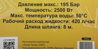 Мойка высокого давления Huter M2500-PW-PRO (900/70/8/52) 2500Вт