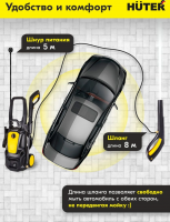 Мойка высокого давления Huter M2500-PW-PRO (900/70/8/52) 2500Вт
