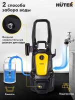 Мойка высокого давления Huter M2500-PW-PRO (900/70/8/52) 2500Вт