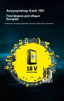 Мойка высокого давления аккумуляторная Karcher OC 6-18 Premium Battery Set, 1 АКБ 2.5 Ач (1.328-521.0)