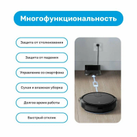 Робот пылесос SLS VC-03, WiFi, черный