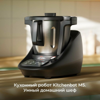 Кухонный робот Atvel KitchenBot M5 43205, черный
