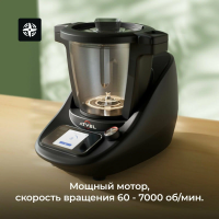 Кухонный робот Atvel KitchenBot M5 43205, черный