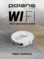 Робот пылесос Polaris IQ Home PVCR 4250, белый