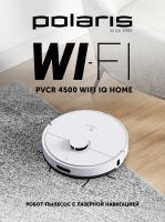 Робот пылесос Polaris PVCR 4500 WIFI IQ Home, белый