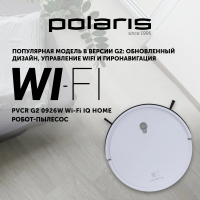 Робот пылесос Polaris PVCR G2 0926W, белый