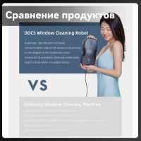 Робот мойщик окон HUTT-DDC5, черный