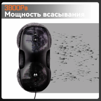 Робот мойщик окон HUTT-DDC5, черный