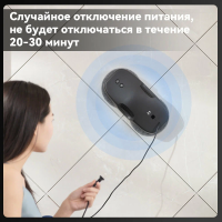 Робот мойщик окон HUTT-DDC5, черный