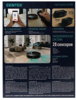 Робот пылесос Centek CT-2721, черный