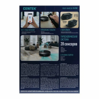 Робот пылесос Centek CT-2721, черный