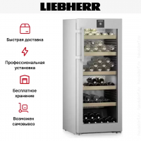 Винный шкаф Liebherr WPsd 4652-20 001 Vinidor, серебристый