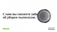 Робот пылесос iRobot Roomba i1