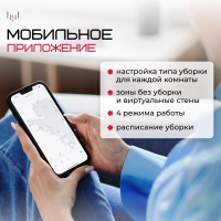 Робот пылесос Okami R120