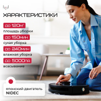 Робот пылесос Okami R120