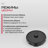 Робот пылесос Okami R120